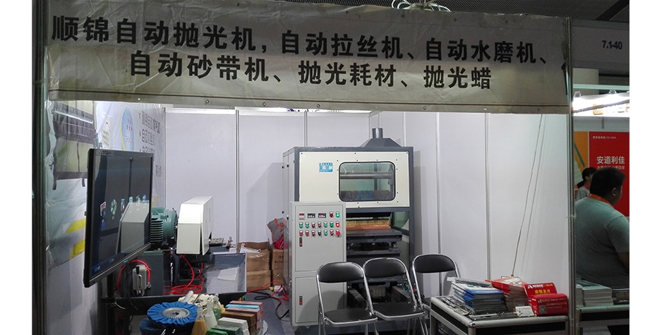 江門展會 (1)