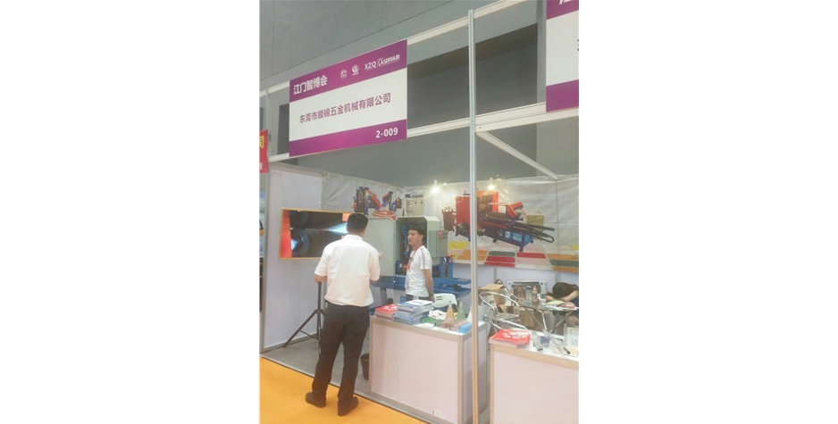 江門展會(huì) (7)