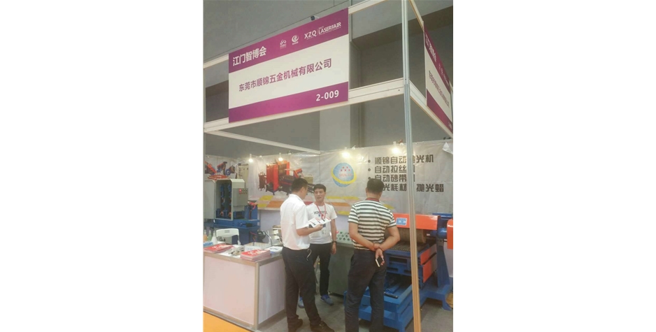 江門展會 (8)