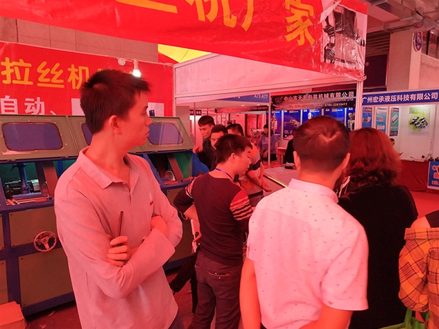 江門展會(huì) (19)