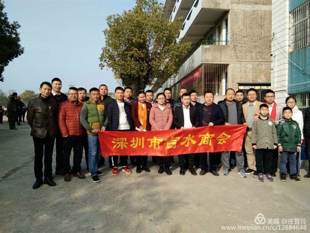 總經(jīng)理獻(xiàn)愛(ài)心 (1)