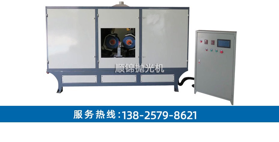 定做雙邊拋光機