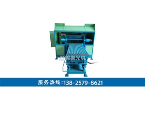 環(huán)保單面圓管直拋機