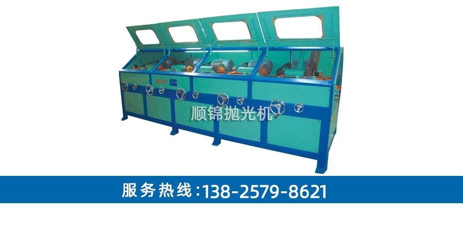 五組圓管環(huán)保拋光機