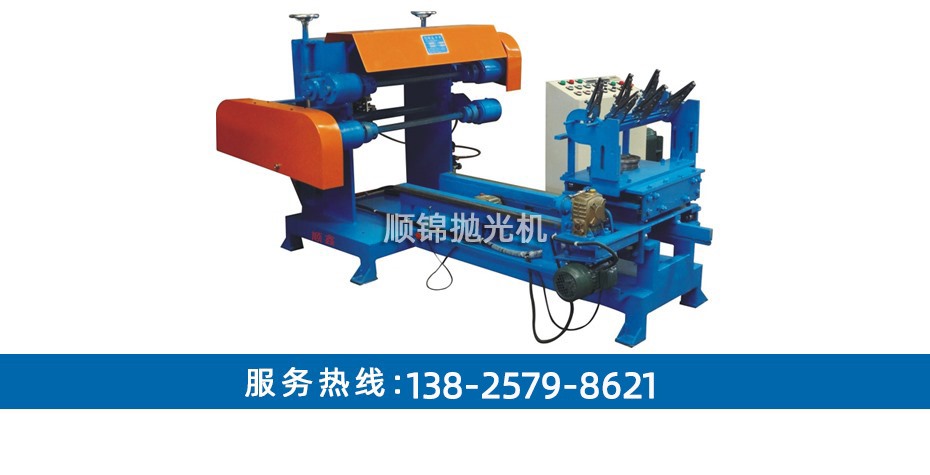 1米雙面扁條自動拋光機(jī)