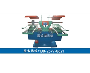 尼龍輪搖擺拉絲機(jī)