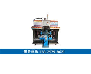 濕式環(huán)保立式拋光機
