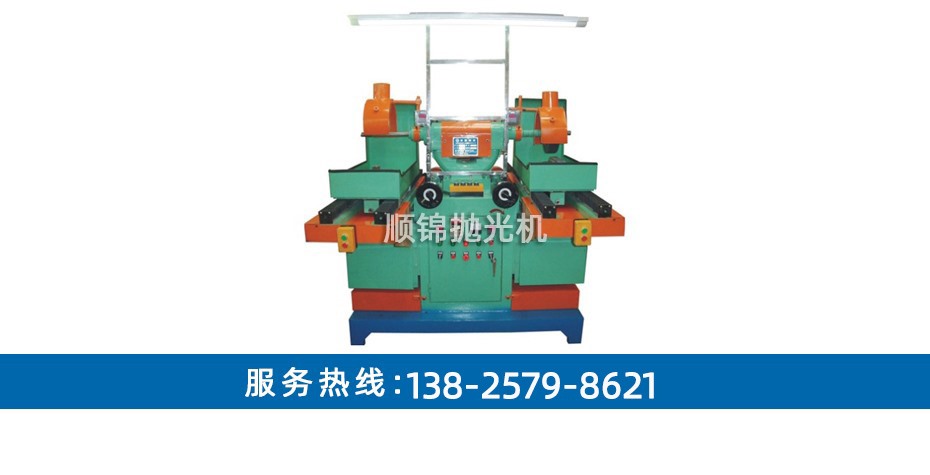 液壓往復(fù)式搖擺自動水磨拉絲機(jī)
