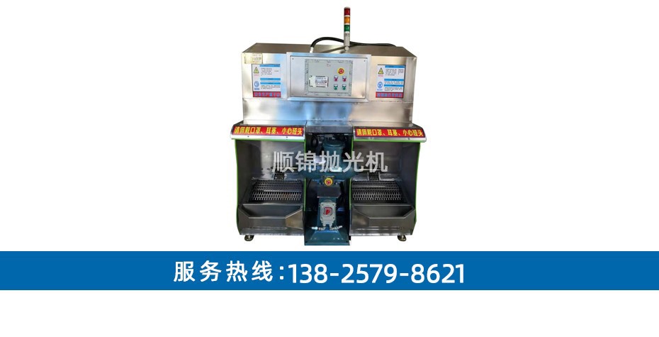濕式環(huán)保立式砂帶機
